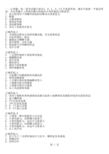 口腔颌面外科学(A1型题8)