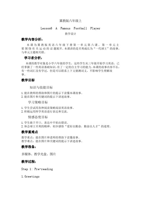 新冀教版六年级英语下册《Unit 1 Sports  Lesson 6 A Famous Football Player》教案_4