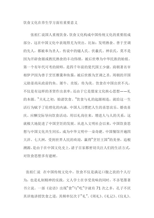 《易经》与养生的智慧