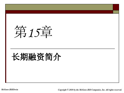 公司理财015