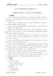 2018年全国教师资格考试模拟卷(二)《保教知识与能力》