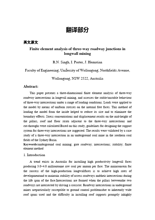 采矿工程专业文献翻译-长壁采煤法三向巷道交叉点的有限元分析