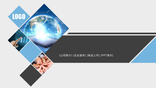 通用商务汇报工作计划总结PPT模板 (19)