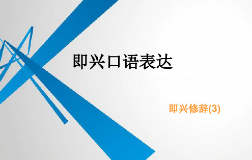 即兴口语表达10-2