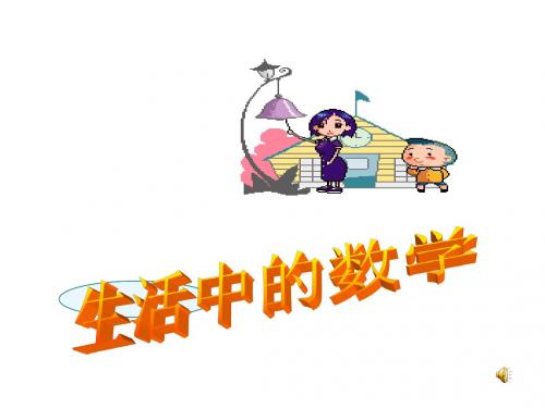 (进一法、去尾法)[1]