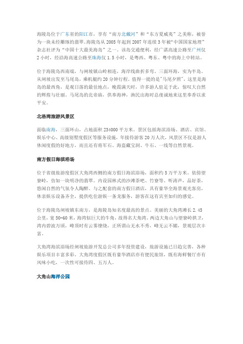 家乡的历史