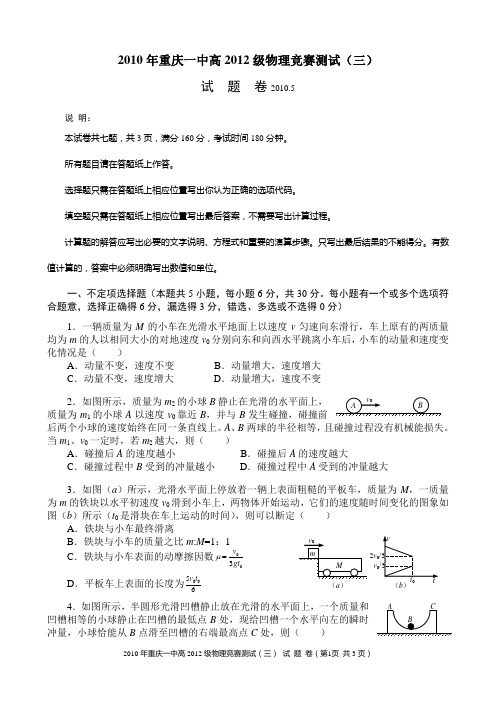 2012级竞赛测试(三)