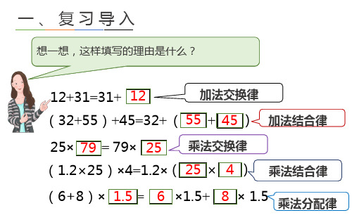 五年级数学上册课件：5简易方程-用字母表示数-人教版