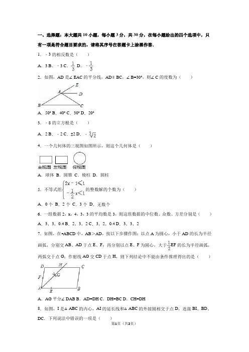 湖北省襄阳市2021年中考数学试卷(解析版)