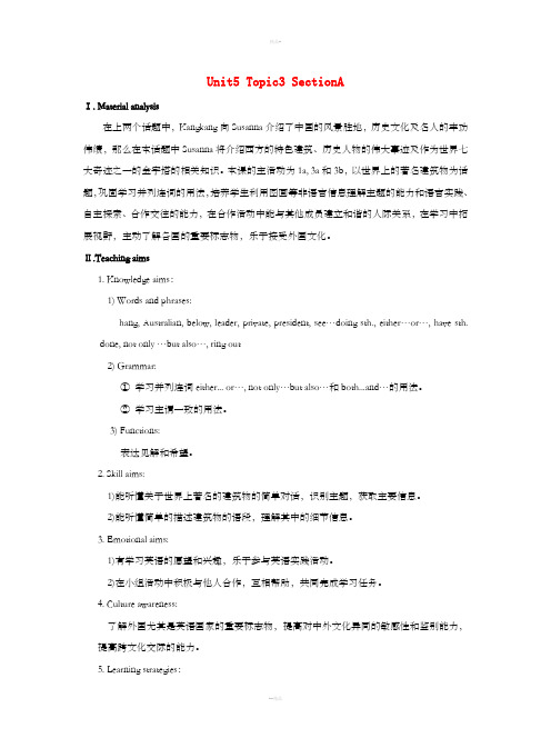九年级英语下册 Unit 5 China and the World Topic 3 Now it 