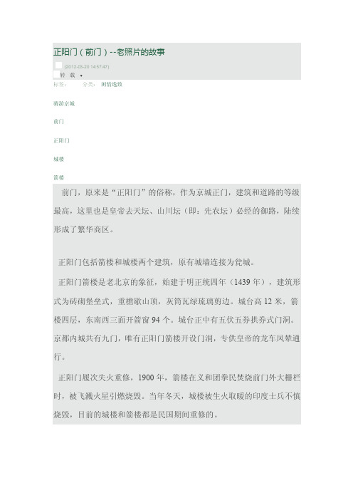 正阳故事——精选推荐