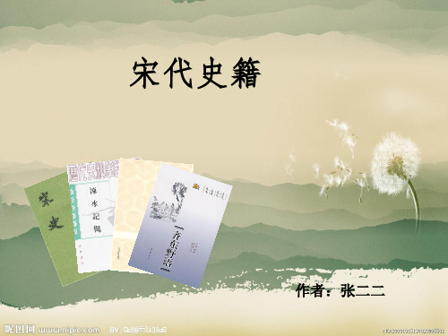 宋代蒙学读物