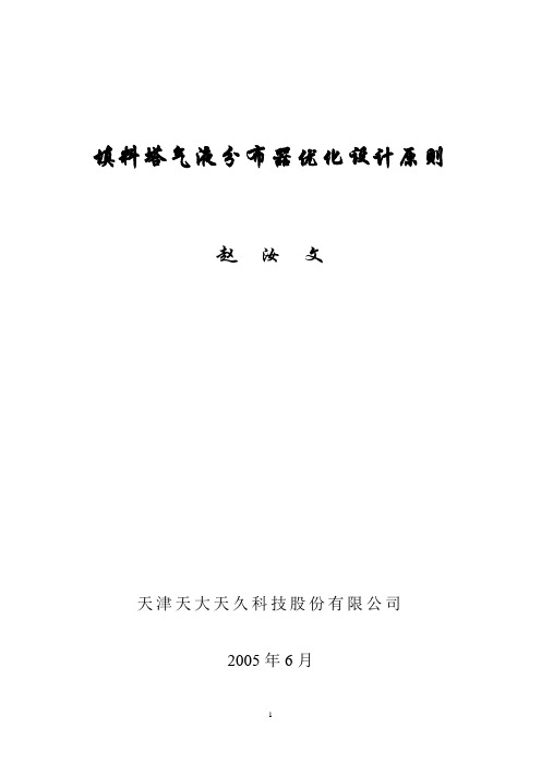 分布器设计原则