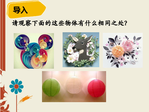 大象版-科学-二年级下册-《我们来造纸》教学课件