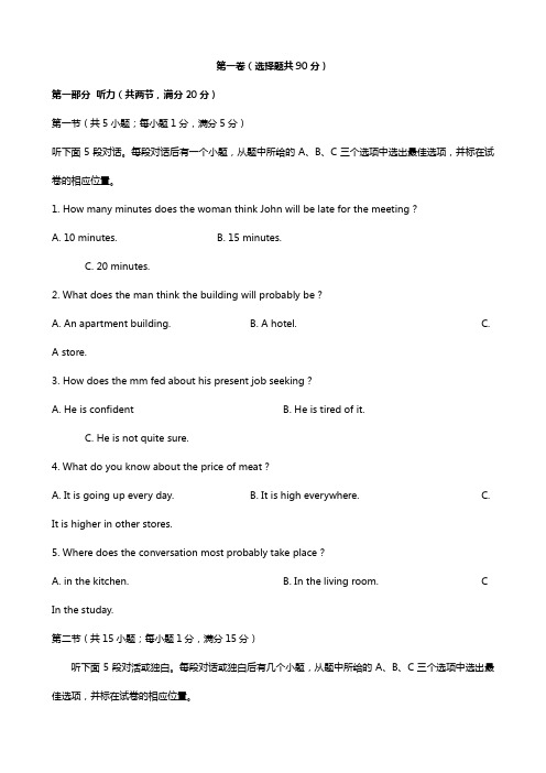 河北省衡水中学2020┄2021届高三上学期四模英语试题