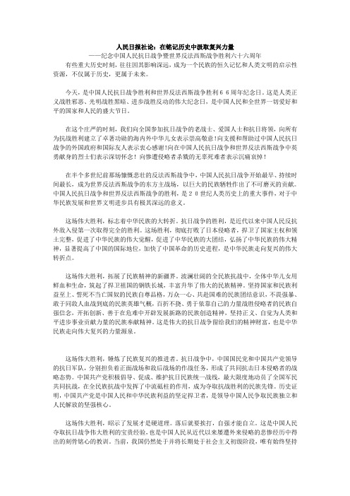 人民日报社评