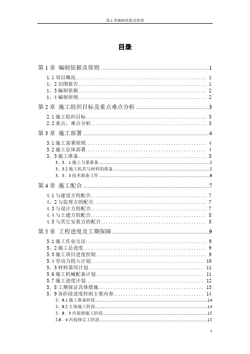 楼宇智能化施工类毕业设计