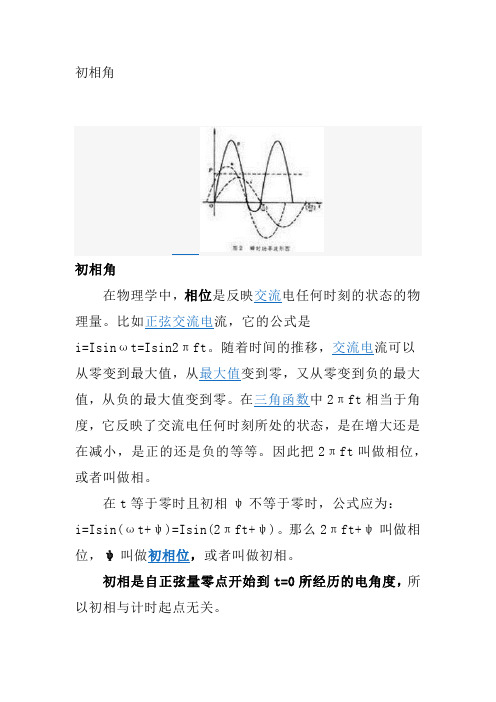 个人下载电气知识点