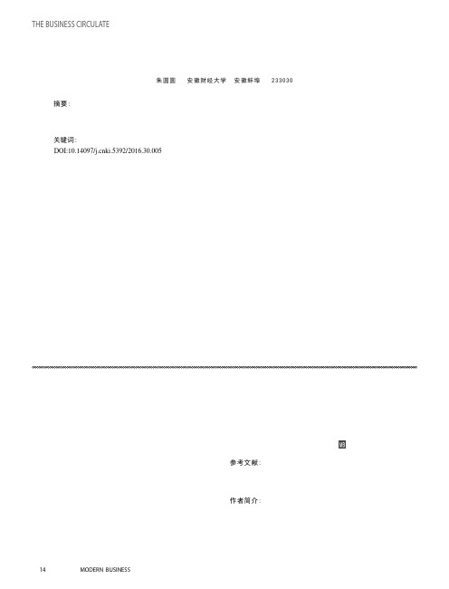 安徽省农产品批发市场发展问题及对策研究