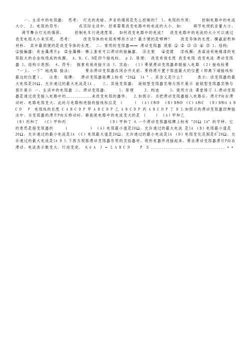 山西省四校2012届高三第四次联考考试理科综合试题.pdf