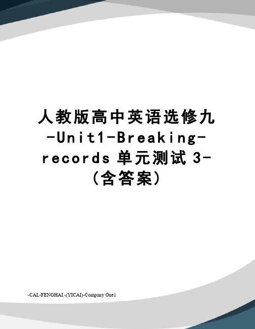 人教版高中英语选修九-Unit1-Breaking-records单元测试3-(含答案)