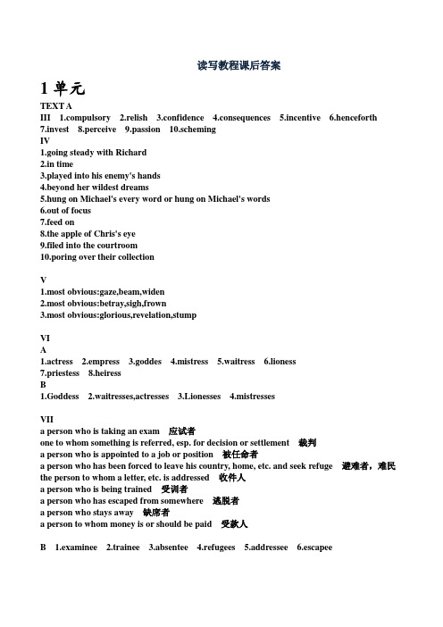21世纪大学英语读写教程第三册超详细课后答案(完整版)