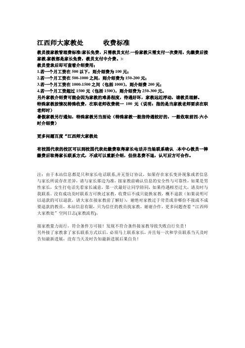 南昌一对一上门家教收费标准