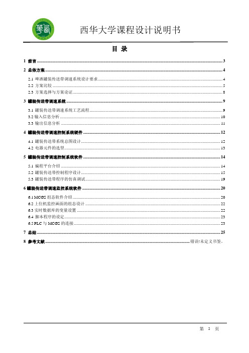 啤酒灌装生产