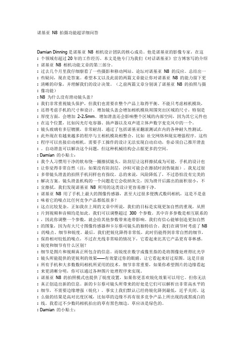 诺基亚 N8 拍摄功能超详细问答