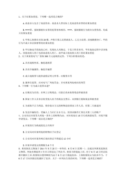 2011年司法考试改革意见稿全文摘要完美解析
