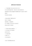 优质课一等奖高中语文必修四《逻辑与语文学习》测试试卷