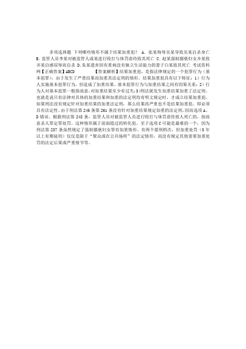2009年司法考试：《刑事法》每日一练(7月21日)