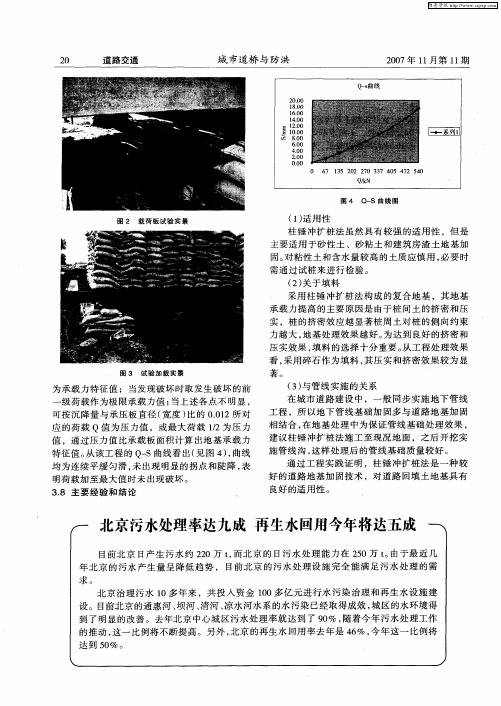 北京污水处理率达九成再生水回用今年将达五成