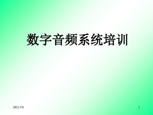功放原理讲解