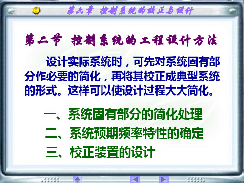 典型II型系统----降阶