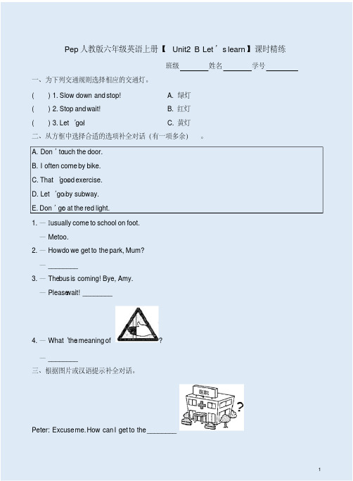 Pep人教版六年级英语上册【Unit2BLet’slearn】课时精练卷附答案