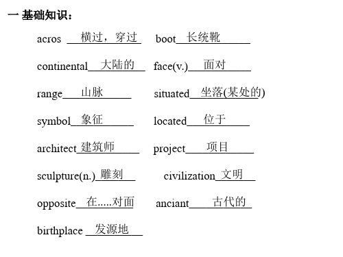 外研版book3module1复习课