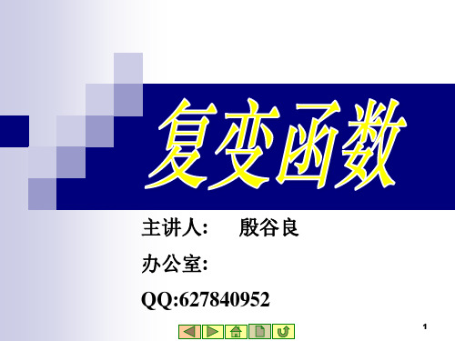 大学---工程数学 复数1