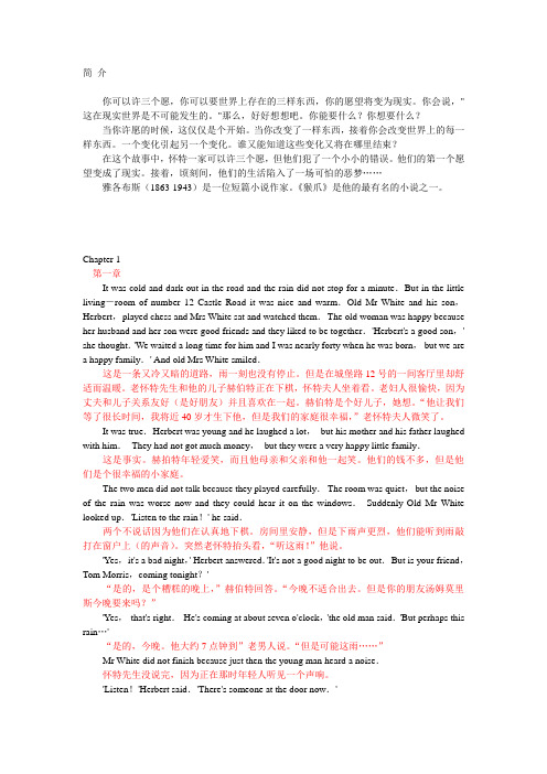 猴爪.英文版