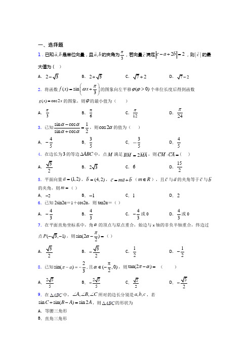 杭州数学高二下期末测试卷(培优)