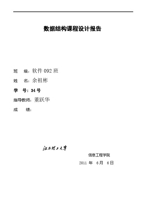 数据结构课程设计银行模拟系统