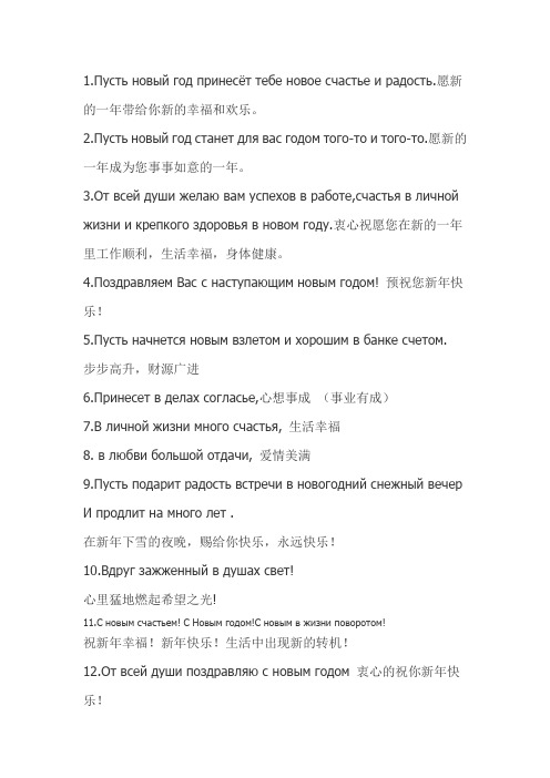 俄语祝福语