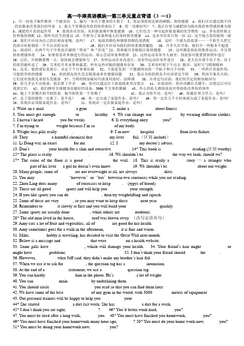 高一牛津英语模块一第三单元重点背诵