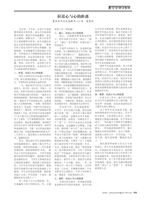 拉近心与心的距离