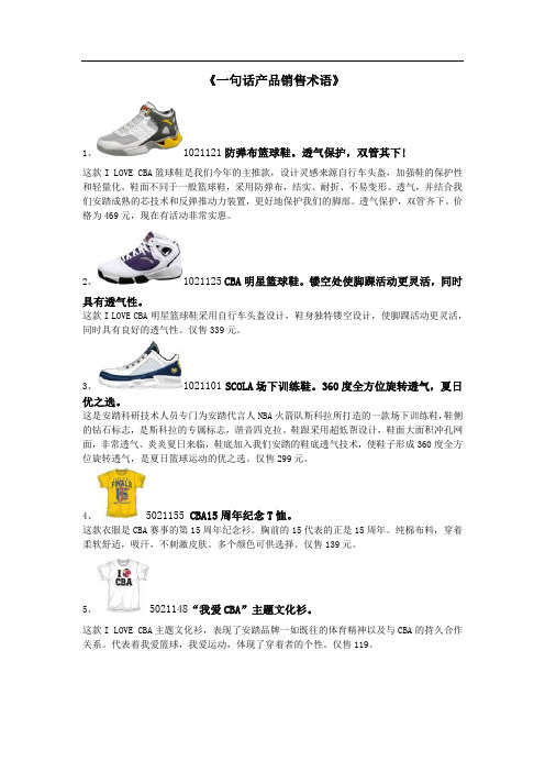 销售术语41215