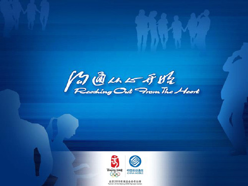 中移动网络与信息安全体系培训教材(ppt 47页)