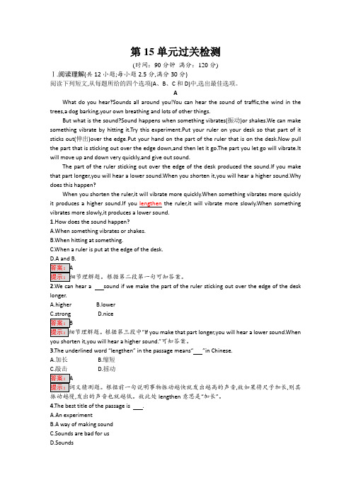 2019秋高二年级英语北师大版必修5练习：Unit 15 过关检测(含答案)