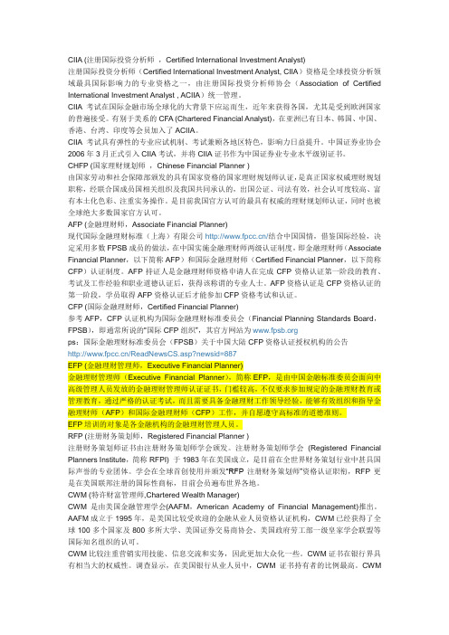 EFP简介