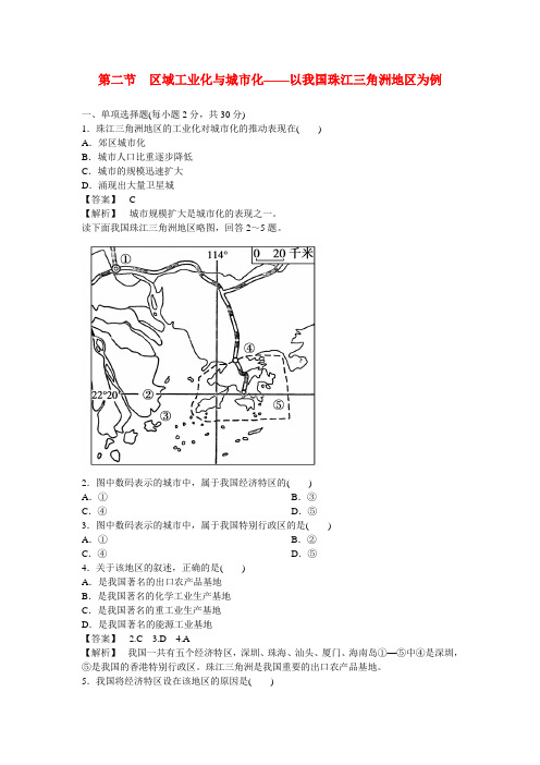 最新-高中地理同步检测 第四单元4-2区域工业化与城市