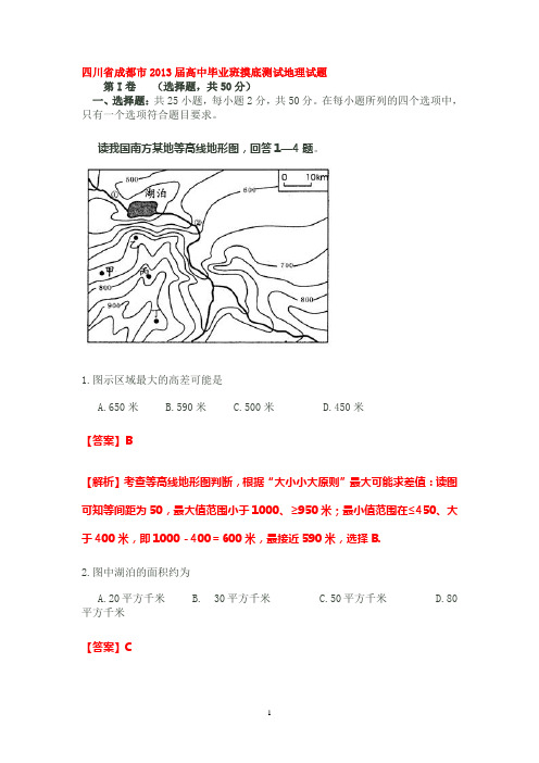 成都零诊